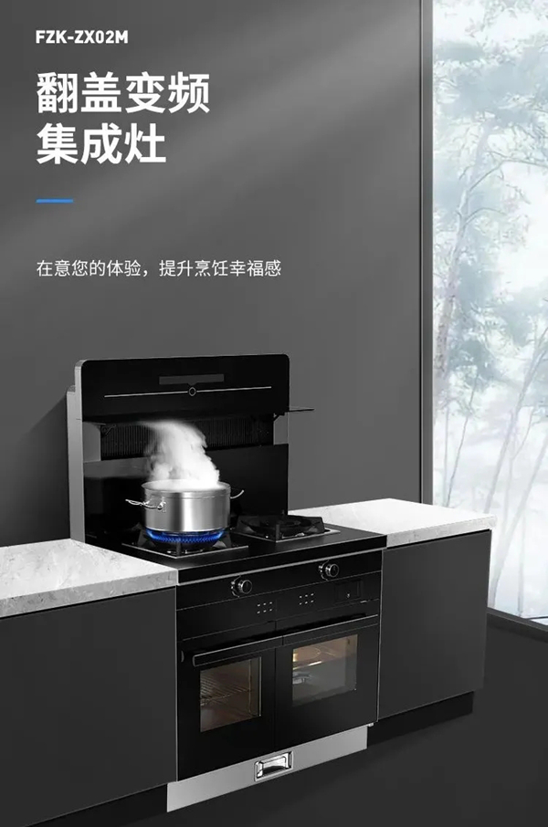 蓝炬星集成灶，东港奥运赛艇冠军崔晓桐烹饪“神器”新选择！