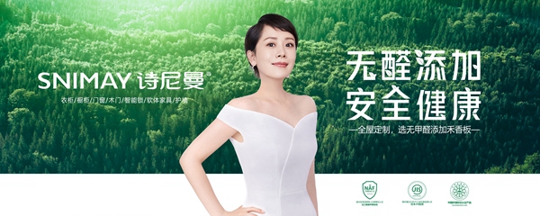 国家工信部认证！诗尼曼入列“工业产品绿色设计示范企业”