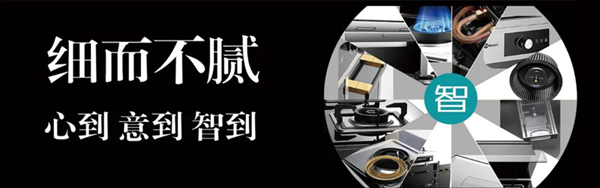 奥旭：厨房电器进入换挡期