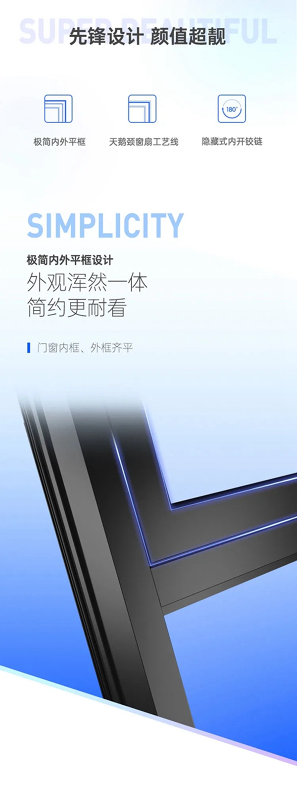 新标门窗新品 | 365全候系统西西里内开窗，颜值与性能双重保障