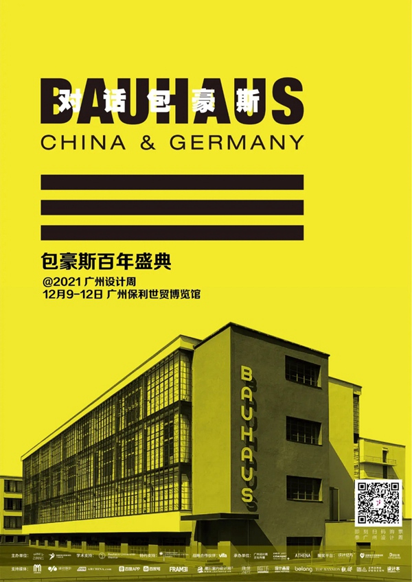 TASSANI塔萨尼艺术涂料参展2021广州设计周，展前预览首次公布，超多设计干货一网打尽！
