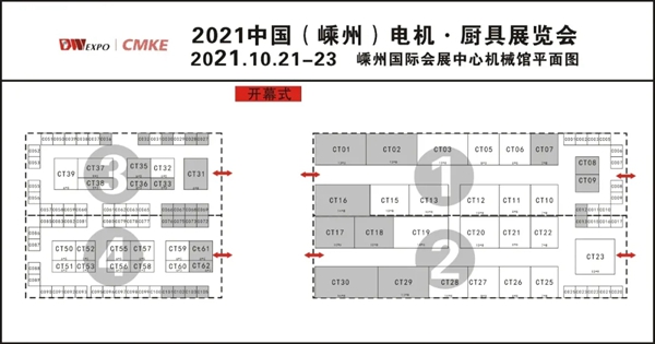 @所有人，您有一份来自威宝优家集成灶的第14届中国（嵊州）电机•厨具展览会邀请函