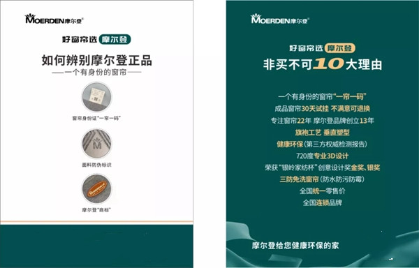 摩尔登软装火炬计划—冠军门店特训圆满完成