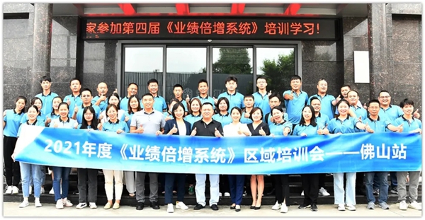 安格尔门窗业绩倍增系统全国巡回培训会(佛山站)圆满结束