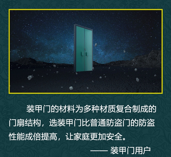 博邦门业：意式装甲门