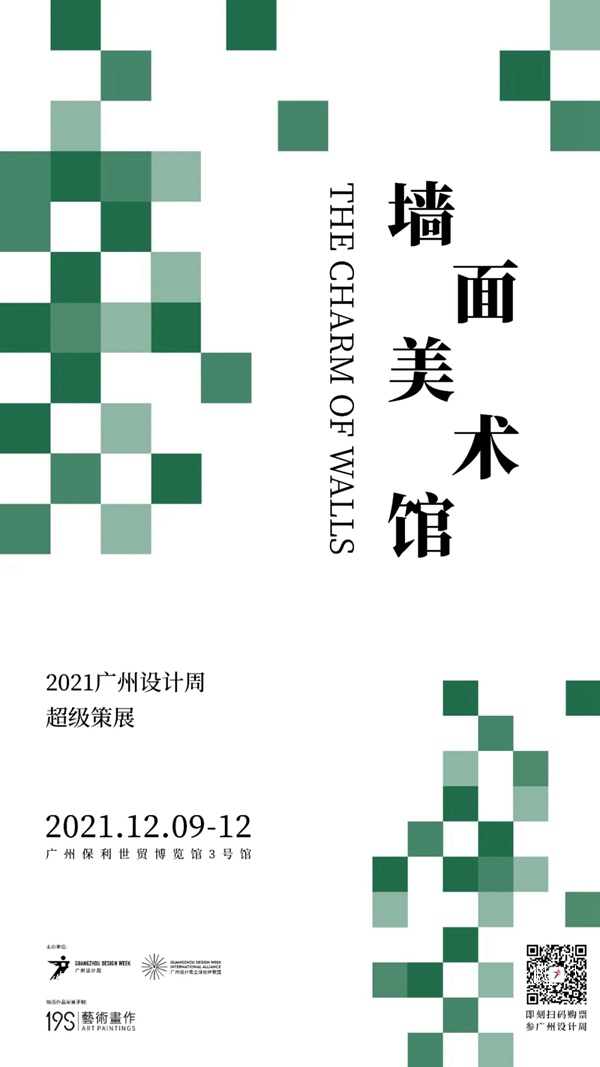 TASSANI塔萨尼艺术涂料参展2021广州设计周，展前预览首次公布，超多设计干货一网打尽！