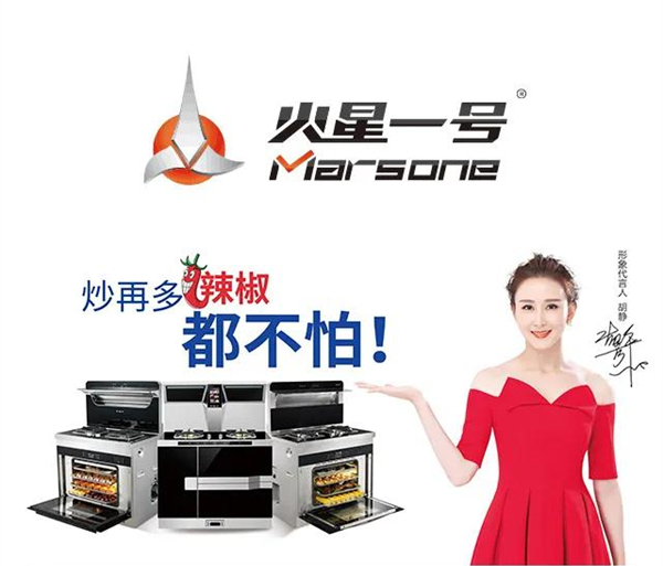 火星一号集成灶丨你也喜欢“赖”在厨房里吗
