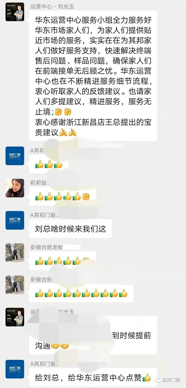 其邦门窗|真诚帮扶·服务到家，华东运营中心工作组巡店服务第一站—新昌