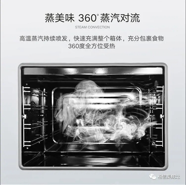 柏信集成灶|蒸烤箱一体集成灶的工作原理解析，你了解多少？
