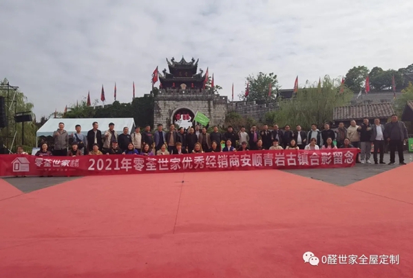 0醛世家金秋十月经销商游学活动已圆满落幕