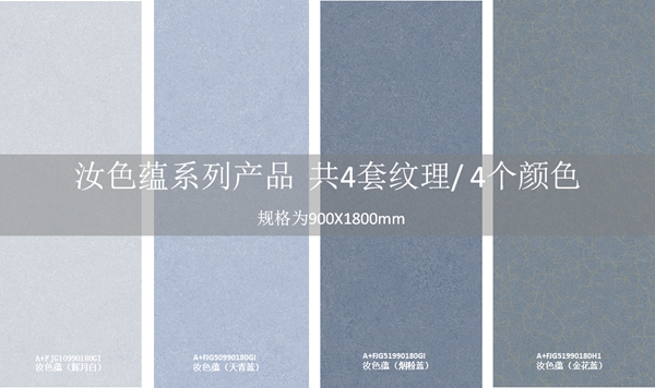 欧神诺瓷砖汝色蕴系列|有境空间 雅致生活
