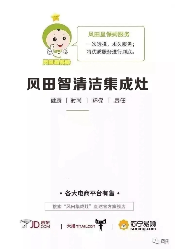 风田智清洁集成灶|双11好货来袭，万元免单大奖等着你