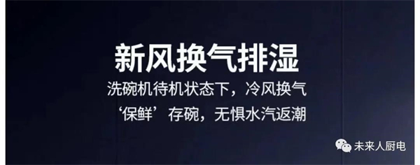 未来人厨电:干饭一时爽,洗碗一场忙 未来人厨电:干饭一时爽,洗碗一场忙