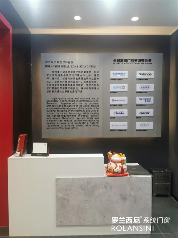 罗兰西尼系统门窗×第五代店，空间新美学，在这里呈现！
