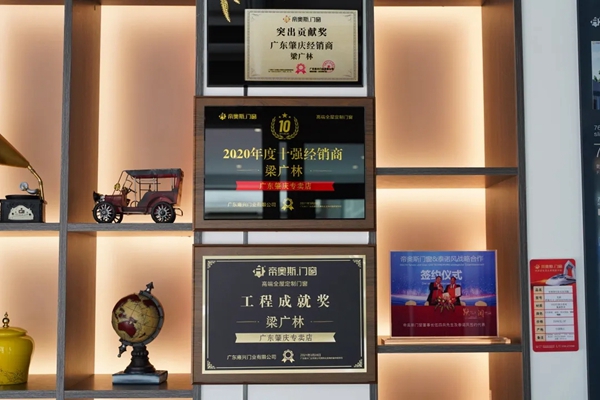 帝奥斯系统门窗·广东大商 | 好品牌是突围之法,也是成功之道!