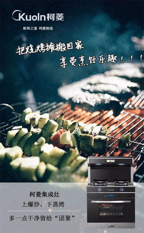 柯菱分体式集成灶丨集成10+功能的厨房万能选手