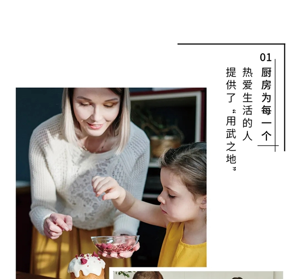 浙派集成灶丨来点人间烟火，让生活变得更有温度