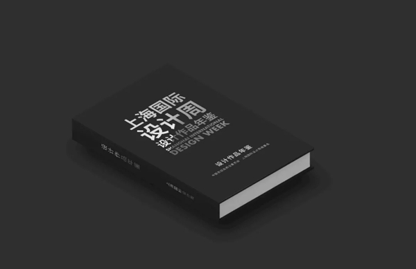 上海国际设计周设计大奖（广州赛区）启动啦