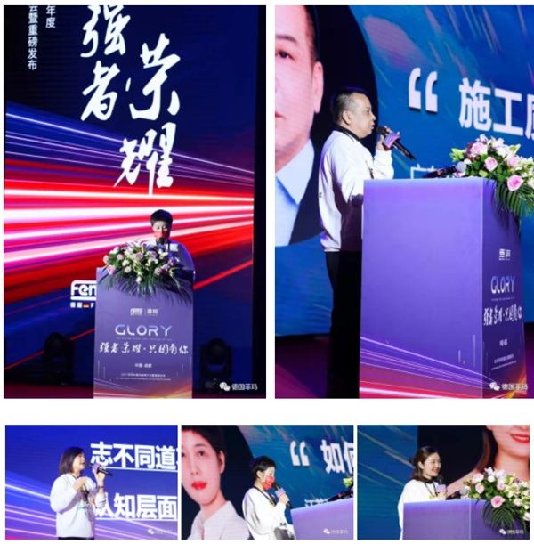 2021菲玛年度经销商大会暨新品发布会