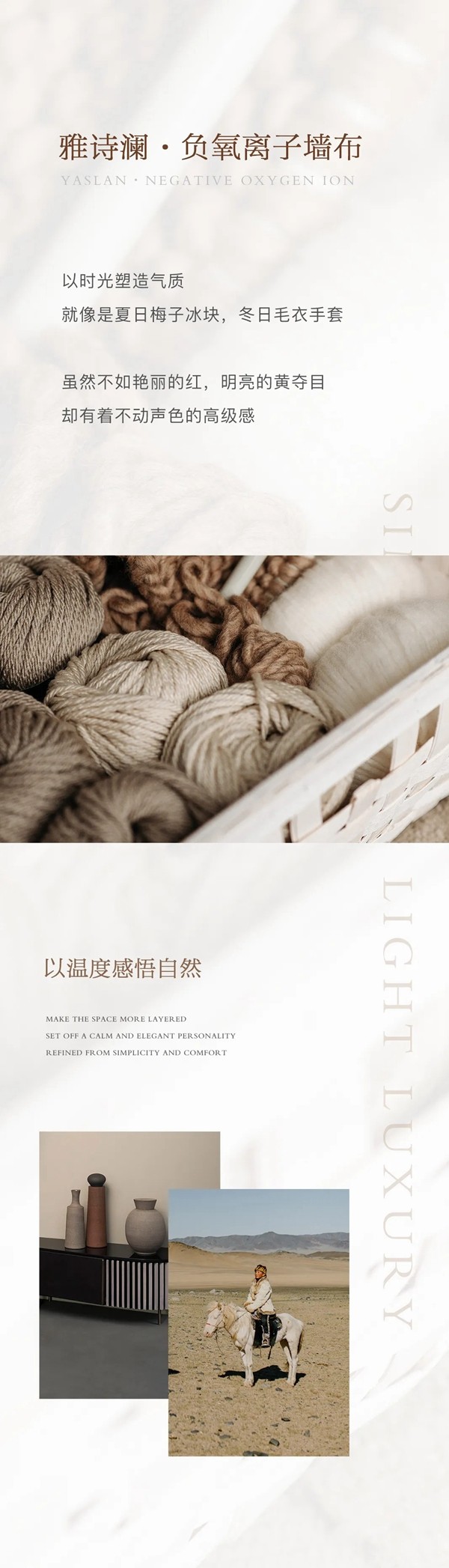 雅诗澜墙布窗帘：秋意渐浓，创享美好家居生活