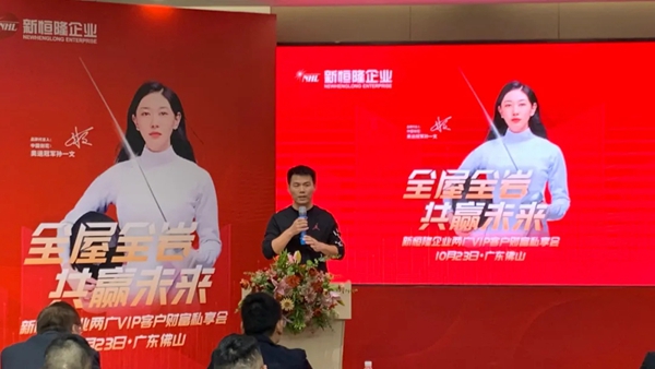新恒隆企业两广地区招商会圆满成功:新客户签约率高达92% 新恒隆企业两广地区招商会圆满成功:新客户签约率高达92%