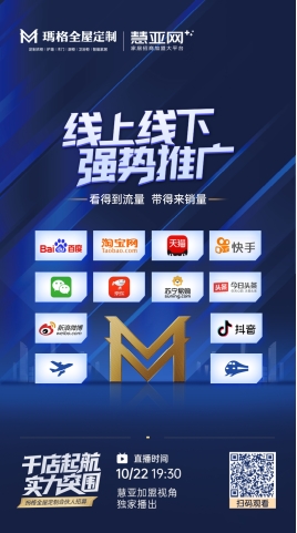 玛格千店计划招募令即将开启，多项福利政策，剧透抢先看！