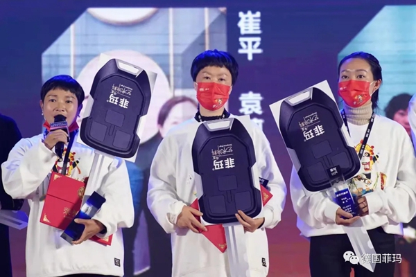 2021菲玛年度经销商大会暨新品发布会