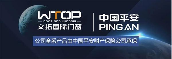 文拓国际门窗的性能“加减法”，紧紧贴合每一位消费者的生活所需