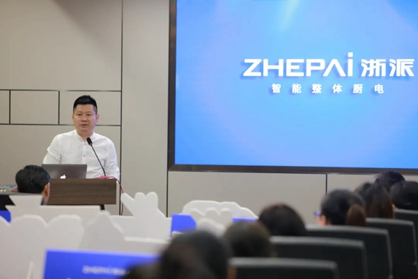 浙派集成灶涌创新高度,第四季度营销会议圆满召开