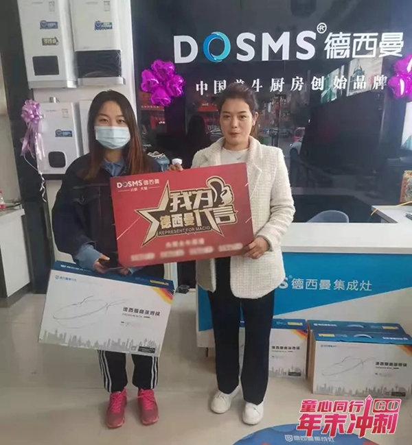 德西曼集成灶鄢陵专卖店微信抢工厂2小时成交37单！