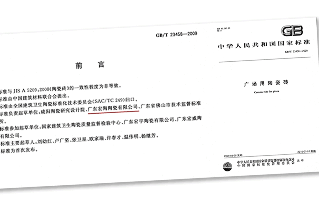 从制造到质造再到智造，宏陶陶瓷用心诠释匠心潮牌