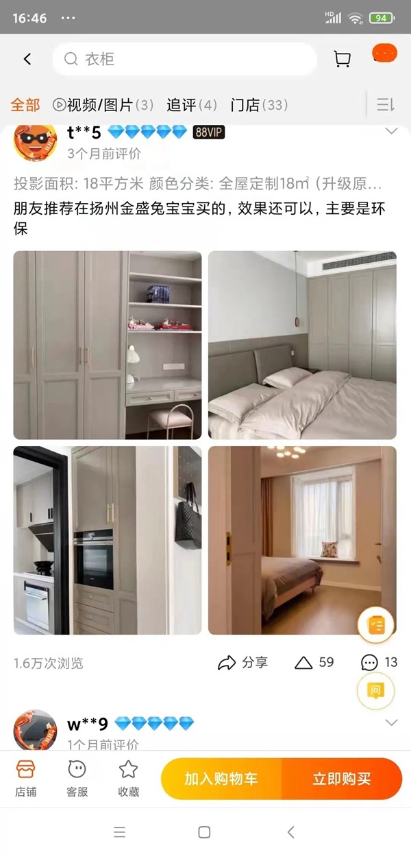 兔宝宝健康家居丨那些装修里的买家秀