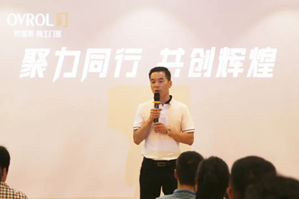 欧福莱精工门窗：聚力同行 共创辉煌