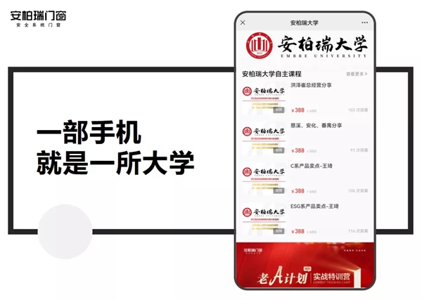 安柏瑞门窗|雏鹰计划”1+1帮扶