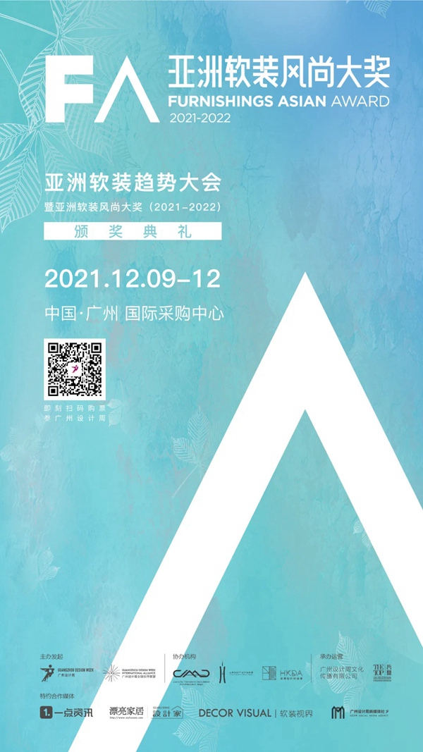 TASSANI塔萨尼艺术涂料参展2021广州设计周，展前预览首次公布，超多设计干货一网打尽！