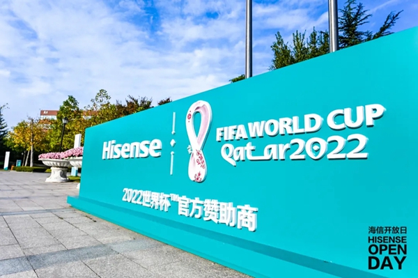国际足联&海信电器联合宣布:海信正式赞助2022年卡塔尔世界杯!