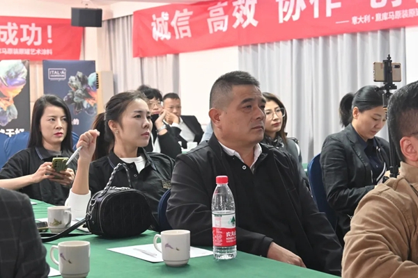 意库马艺术涂料浙江省级联动培训会议圆满结束！蓄势赋能，决胜终端！