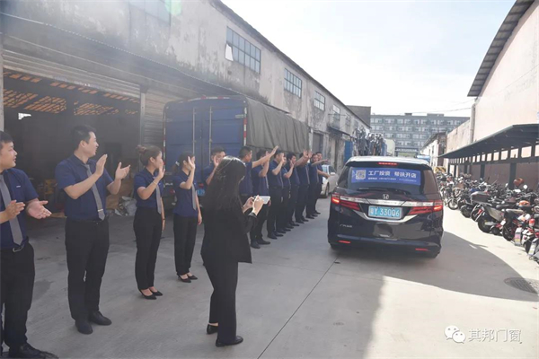 其邦门窗华东运营中心工作组正式成立，出征华东市场！