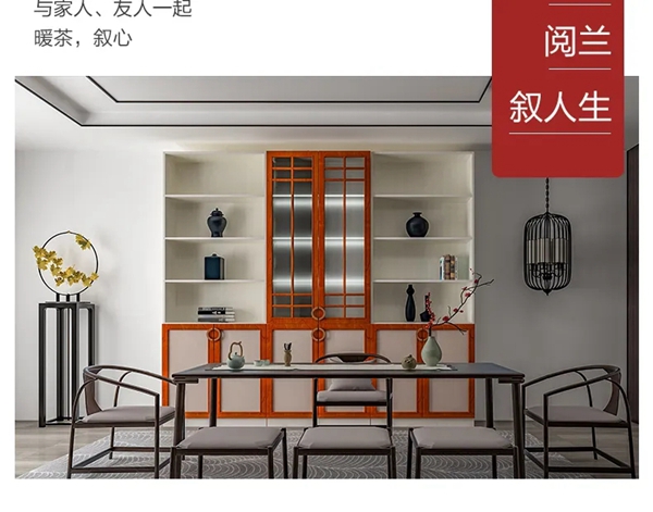 亚丹家居|国潮新中式，重塑时尚、诗意生活体验