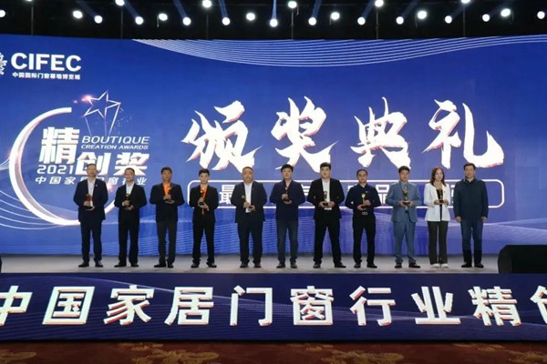 GWINT格温特门窗定制获“精创奖”及“家居门窗行业风云人物”两项大奖