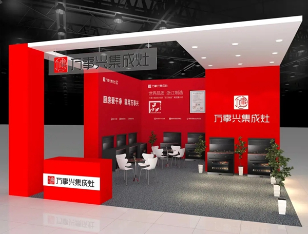 万事兴集成灶|嵊州厨电展火力全开，C位出圈！