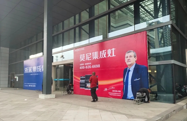 莫尼集成灶即将惊艳亮相2021第十四届中国（嵊州）电机·厨具展览会！