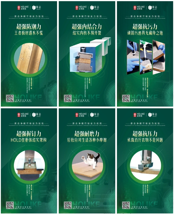 好莱客全屋定制原态净醛竹板成为家装不二之选的四大理由