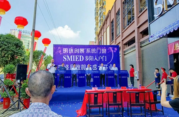 明珠创展门窗双峰旗舰店盛大开业!