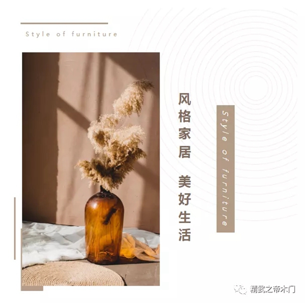 精武之帝整木定制 | 家居风格分享，哪一个是你的最爱？