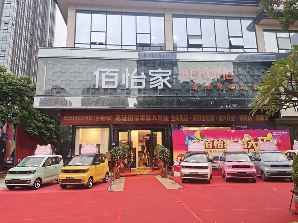 佰怡家2021火炬计划暖冬行动吹响冲锋号角！