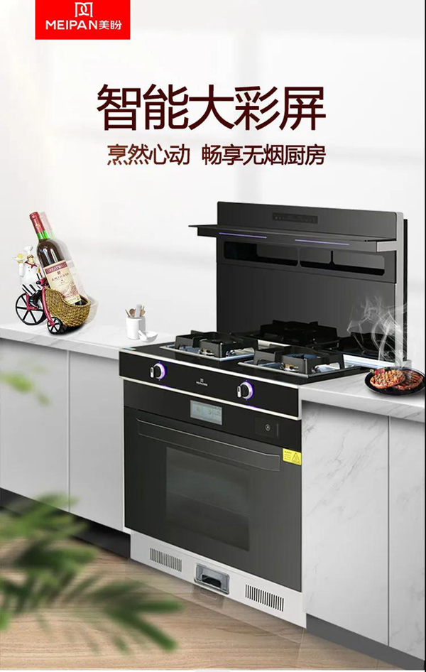 美盼集成灶与您分享，抽烟机和集成灶哪一个更适合新房