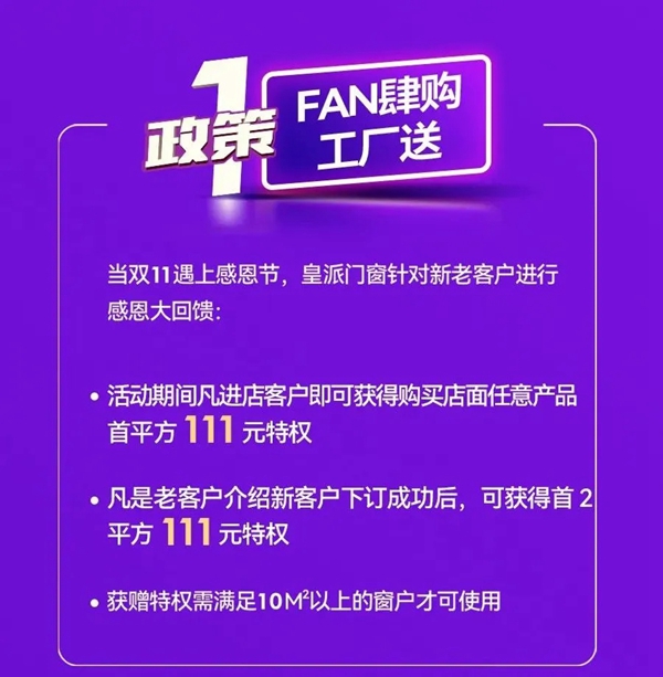双11惊喜大片丨皇派门窗×红星美凯龙的家居盛宴 双11惊喜大片丨皇派门窗×红星美凯龙的家居盛宴