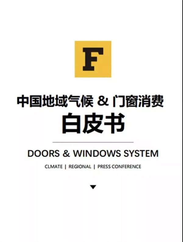 飞宇门窗丨研产供销全面护航 誓做绿色家园守护者 飞宇门窗丨研产供销全面护航 誓做绿色家园守护者