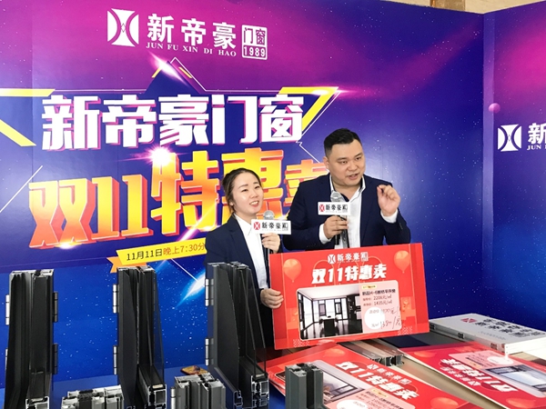 新帝豪门窗成交创新高，火爆争抢燃爆淘宝直播间！
